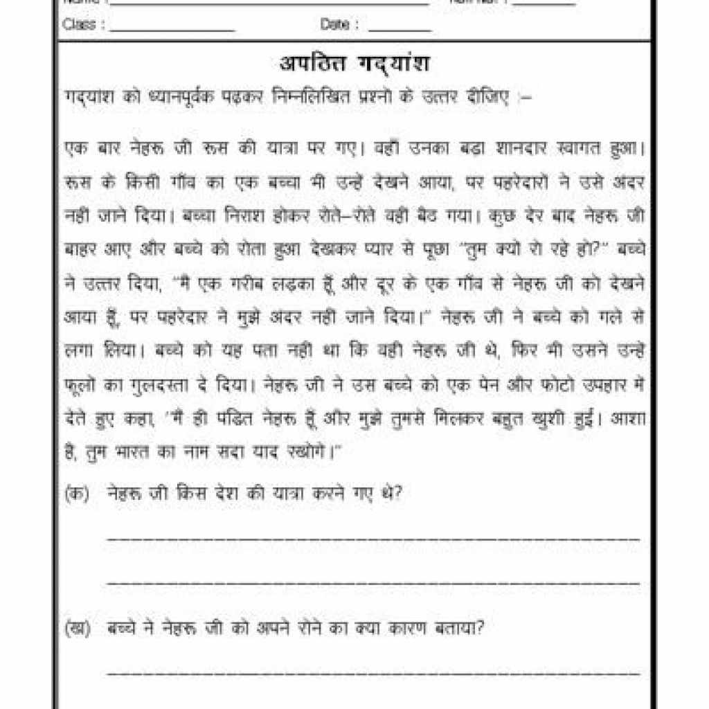 Free Printable Hindi Comprehension Worksheets For Grade 3 Printable 