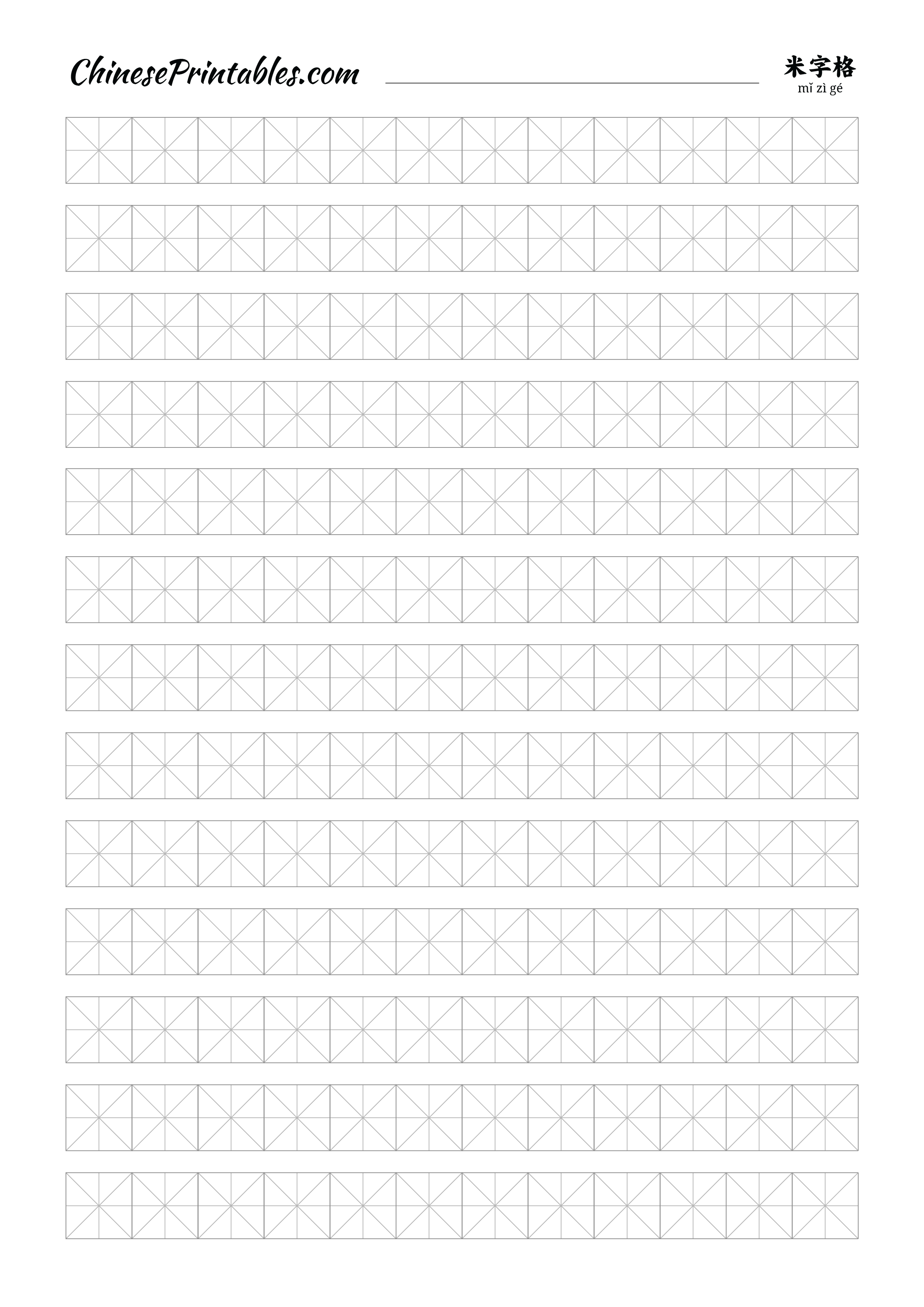 Free Printable Chinese Character Writing Grids