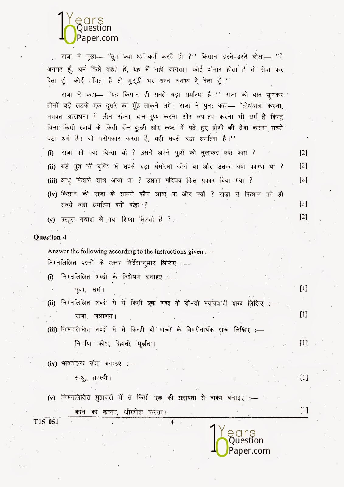 English Comprehension Worksheets Hindi Handwriting Worksheets For | Free Printable Hindi Comprehension Worksheets For Grade 3