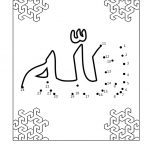 Free Islamic Joining The Dots / Connect The Dots / Dot To Dot | Islamic Printable Worksheets