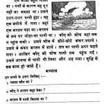 Free Printable Hindi Comprehension Worksheets For Grade 3 | Free | Free Printable Hindi Comprehension Worksheets For Grade 3
