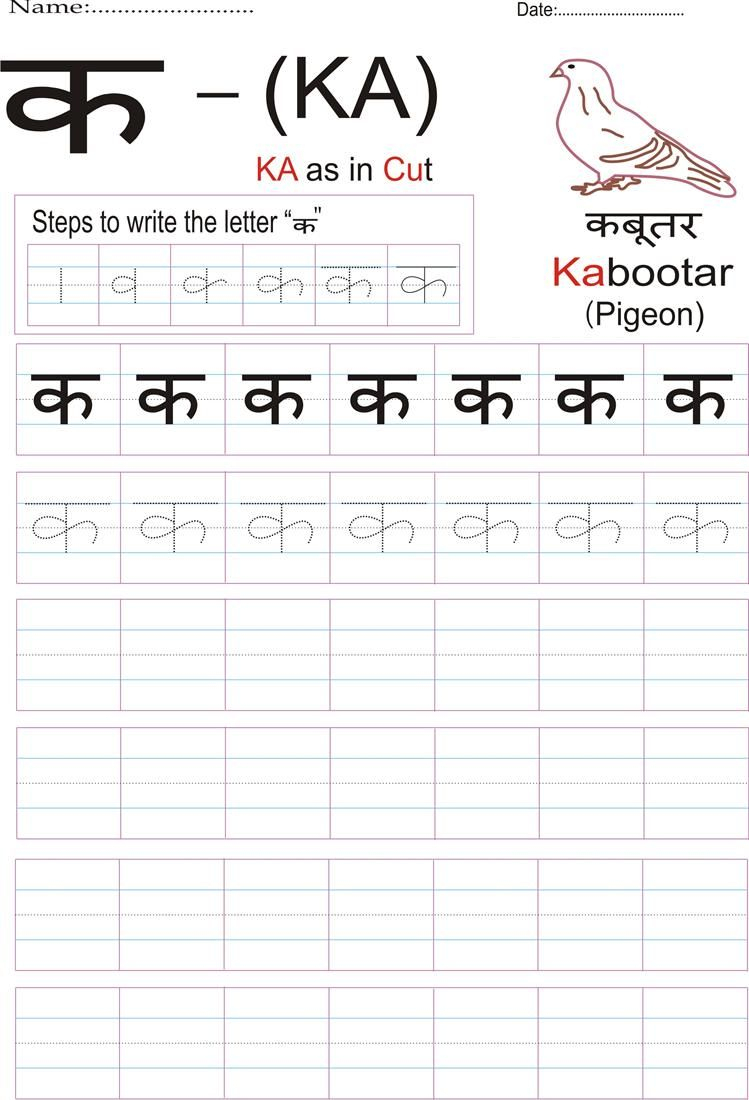 Hindi Writing Worksheets Printable Printable Worksheets