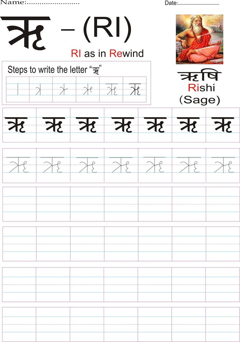 Hindi Letters Writing Practice Pdf :: Dragonsfootball17 | Hindi Writing Worksheets Printable