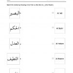 Printable Worksheets | The Resources Of Islamic Homeschool In The Uk | Islamic Printable Worksheets